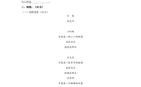 01第一单元九年级下册语文单元全能练考卷（部编版）（原卷版）_1、初中学习资料_4-1、语文_4-1-6、初三语文下册_部编语文九年级下单元试卷（024份）_第1套