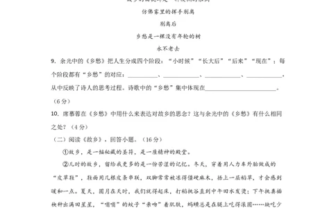 01第一单元九年级下册语文单元全能练考卷（部编版）（原卷版）_1、初中学习资料_4-1、语文_4-1-6、初三语文下册_部编语文九年级下单元试卷（024份）_第1套