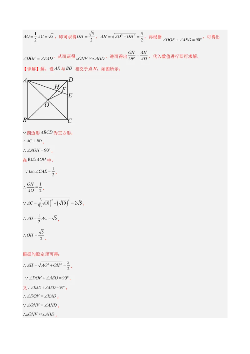 第二十八章锐角三角函数重难点检测卷（教师版）_人教版数学九年级上册_版本二_九年级数学上册（人教版）_重难点专题提升-V7_2024版