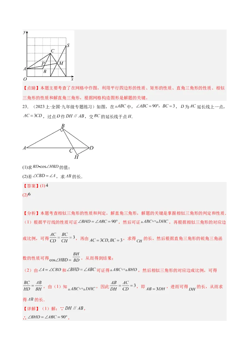 第二十八章锐角三角函数重难点检测卷（教师版）_人教版数学九年级上册_版本二_九年级数学上册（人教版）_重难点专题提升-V7_2024版