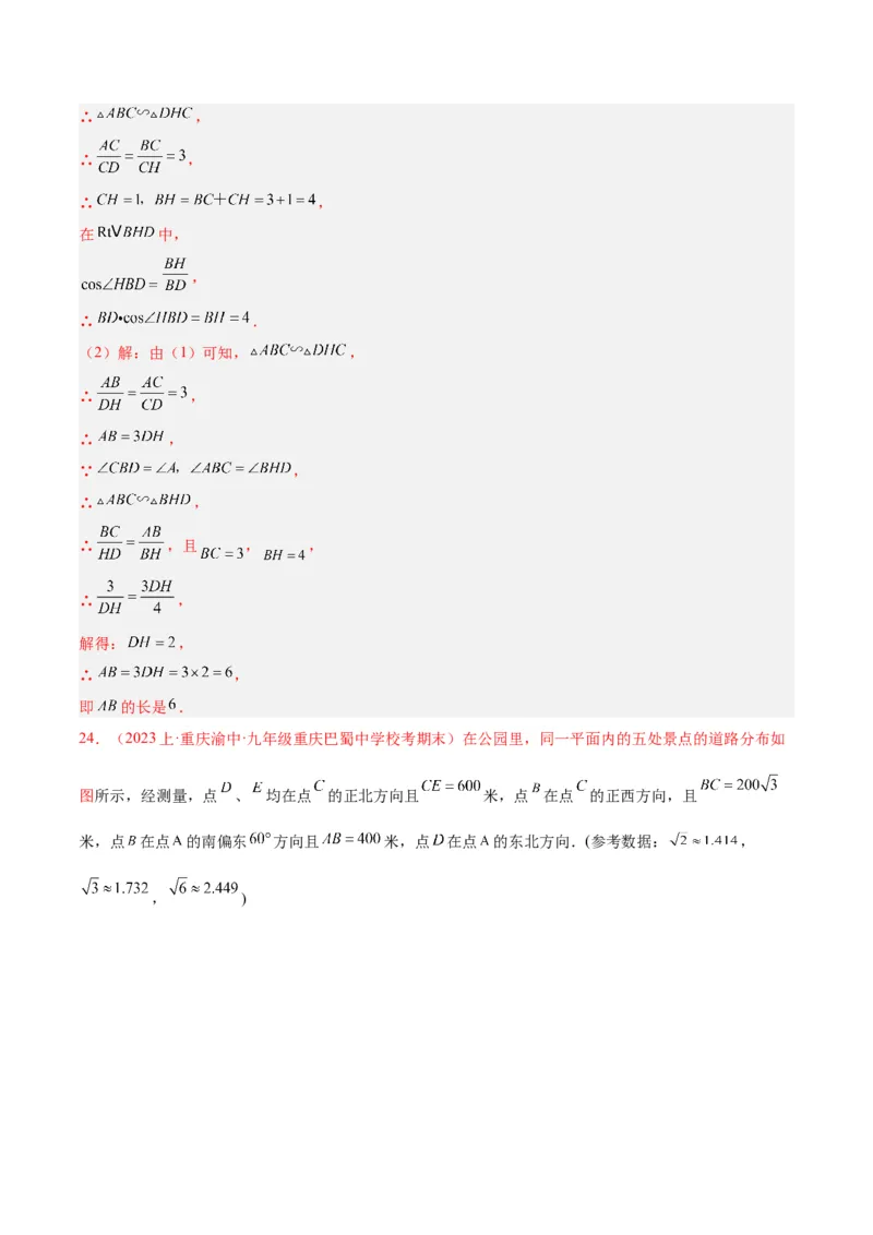 第二十八章锐角三角函数重难点检测卷（教师版）_人教版数学九年级上册_版本二_九年级数学上册（人教版）_重难点专题提升-V7_2024版