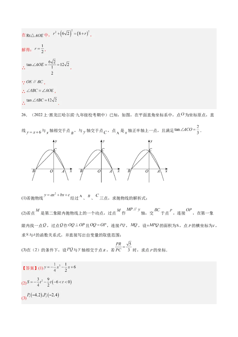 第二十八章锐角三角函数重难点检测卷（教师版）_人教版数学九年级上册_版本二_九年级数学上册（人教版）_重难点专题提升-V7_2024版