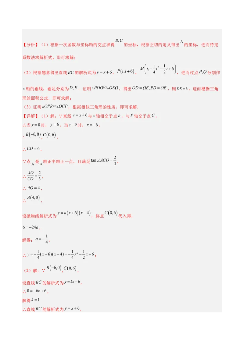 第二十八章锐角三角函数重难点检测卷（教师版）_人教版数学九年级上册_版本二_九年级数学上册（人教版）_重难点专题提升-V7_2024版