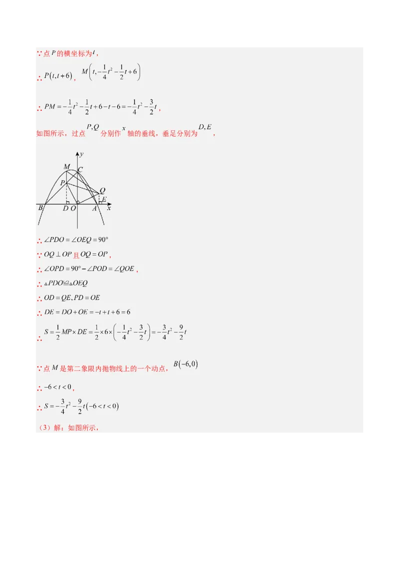 第二十八章锐角三角函数重难点检测卷（教师版）_人教版数学九年级上册_版本二_九年级数学上册（人教版）_重难点专题提升-V7_2024版