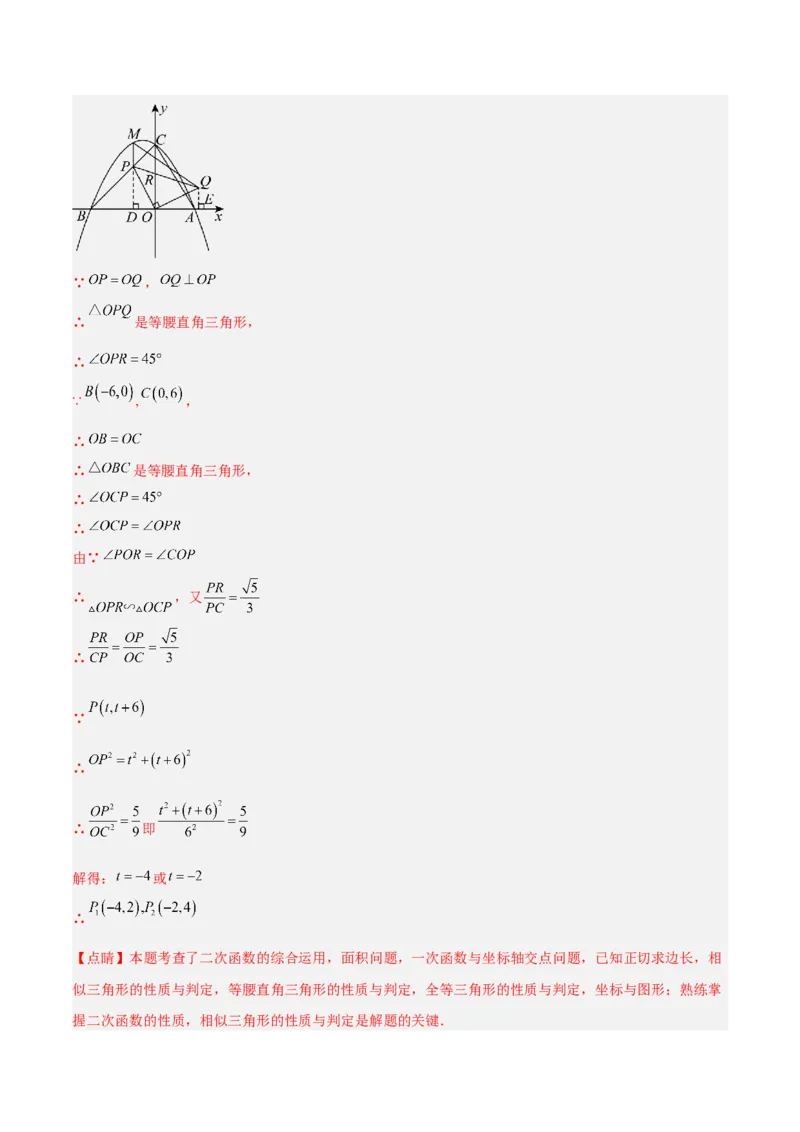 第二十八章锐角三角函数重难点检测卷（教师版）_人教版数学九年级上册_版本二_九年级数学上册（人教版）_重难点专题提升-V7_2024版