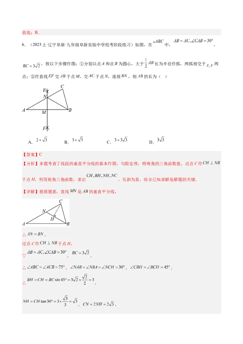 第二十八章锐角三角函数重难点检测卷（教师版）_人教版数学九年级上册_版本二_九年级数学上册（人教版）_重难点专题提升-V7_2024版
