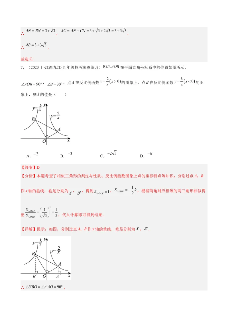 第二十八章锐角三角函数重难点检测卷（教师版）_人教版数学九年级上册_版本二_九年级数学上册（人教版）_重难点专题提升-V7_2024版