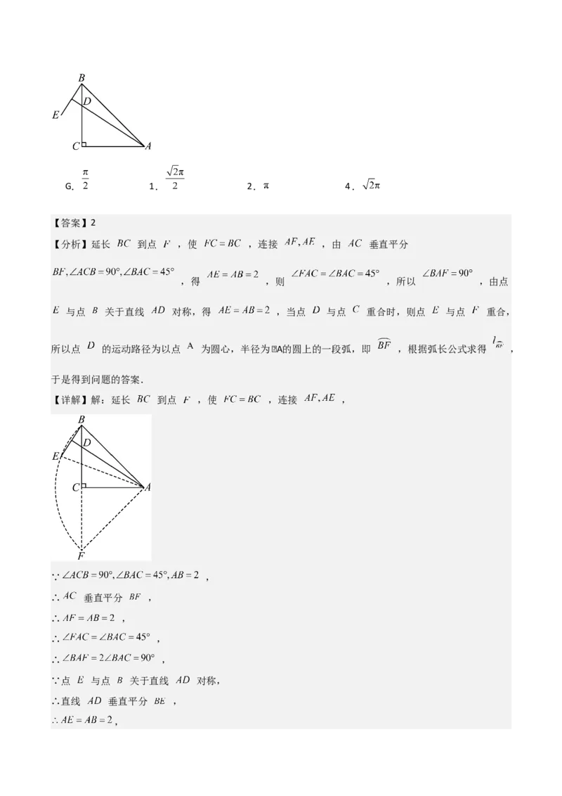 第二十四章圆拓展之最值篇（优质类型）考点解惑（基础&bull;中等&bull;优质）题型过关专练（教师版）_人教版数学九年级上册_版本二_九年级数学上册（人教版）_基础中等题型过关专练-U343