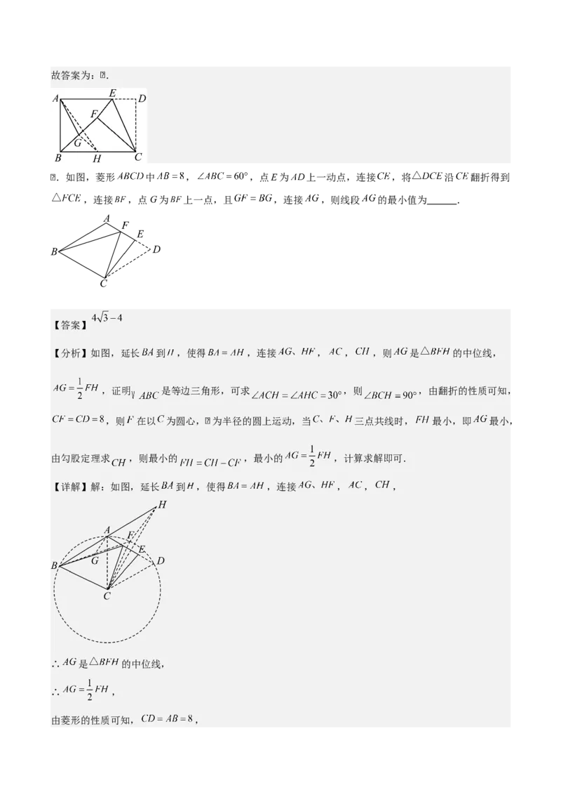 第二十四章圆拓展之最值篇（优质类型）考点解惑（基础&bull;中等&bull;优质）题型过关专练（教师版）_人教版数学九年级上册_版本二_九年级数学上册（人教版）_基础中等题型过关专练-U343