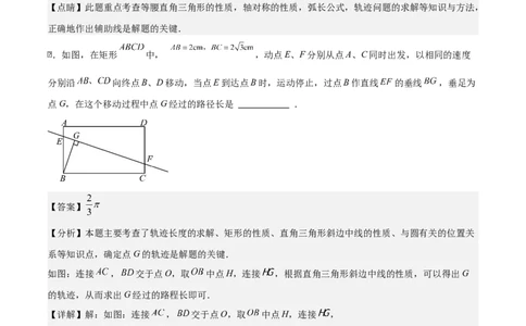 第二十四章圆拓展之最值篇（优质类型）考点解惑（基础&bull;中等&bull;优质）题型过关专练（教师版）_人教版数学九年级上册_版本二_九年级数学上册（人教版）_基础中等题型过关专练-U343