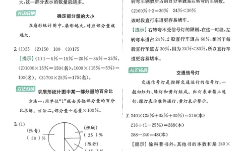 答案_2026春季学期_26春苏教数学《实验班提优训练》2-6下_26春《实验班提优训练》数学SJ6下