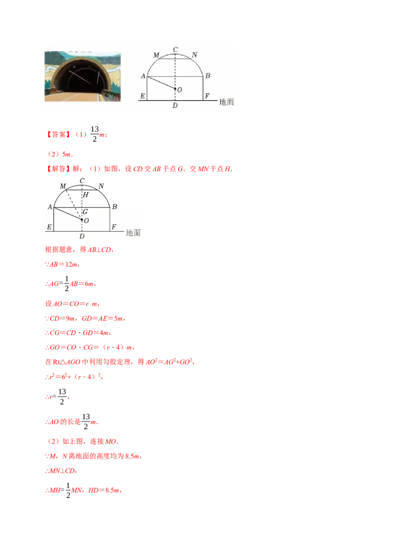 第二十四章圆（高效培优单元测试&middot;强化卷）（教师版）_人教版数学九年级上册_版本二_九年级数学上册（人教版）_同步讲义-U18_2026版