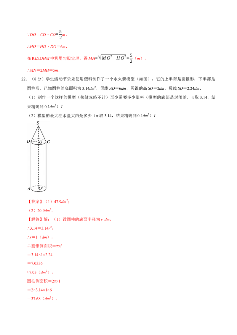 第二十四章圆（高效培优单元测试&middot;强化卷）（教师版）_人教版数学九年级上册_版本二_九年级数学上册（人教版）_同步讲义-U18_2026版