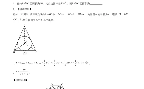 第二十四章圆（优质类型）考点解惑（基础&bull;中等&bull;优质）题型过关专练（学生版）_人教版数学九年级上册_版本二_九年级数学上册（人教版）_基础中等题型过关专练-U343_2026版