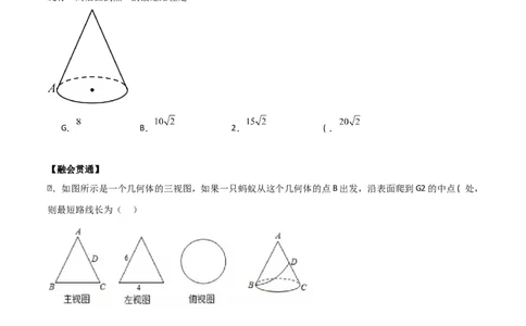 第二十四章圆（优质类型）考点解惑（基础&bull;中等&bull;优质）题型过关专练（学生版）_人教版数学九年级上册_版本二_九年级数学上册（人教版）_基础中等题型过关专练-U343_2026版