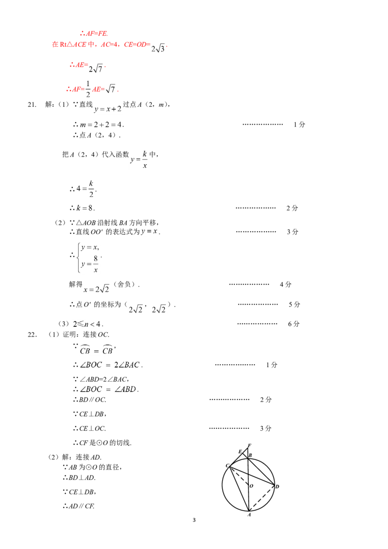 通州答案_人教版数学九年级上册_版本一_人教版数学九年级上册（RJ）--7期中、期末、月考、中考真题_人教版数学九年级上册（RJ）--7期中、期末、月考、中考真题_期中、期末、月考真题