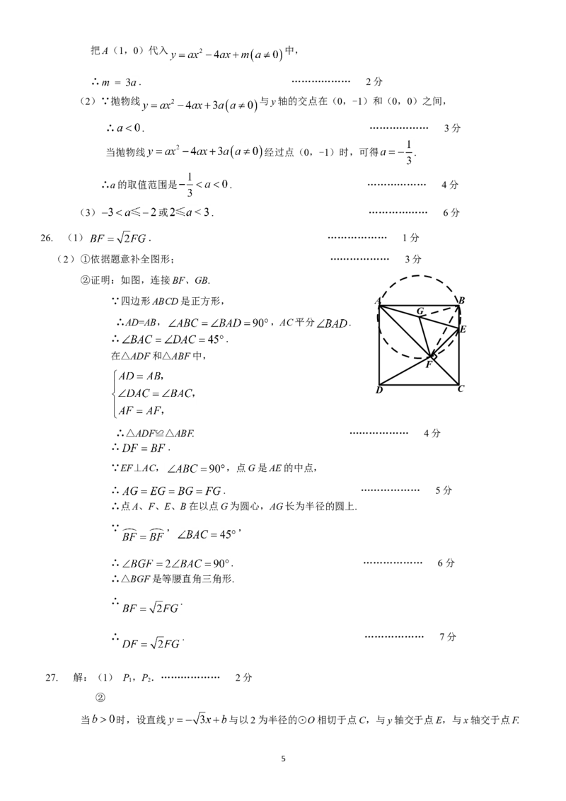 通州答案_人教版数学九年级上册_版本一_人教版数学九年级上册（RJ）--7期中、期末、月考、中考真题_人教版数学九年级上册（RJ）--7期中、期末、月考、中考真题_期中、期末、月考真题