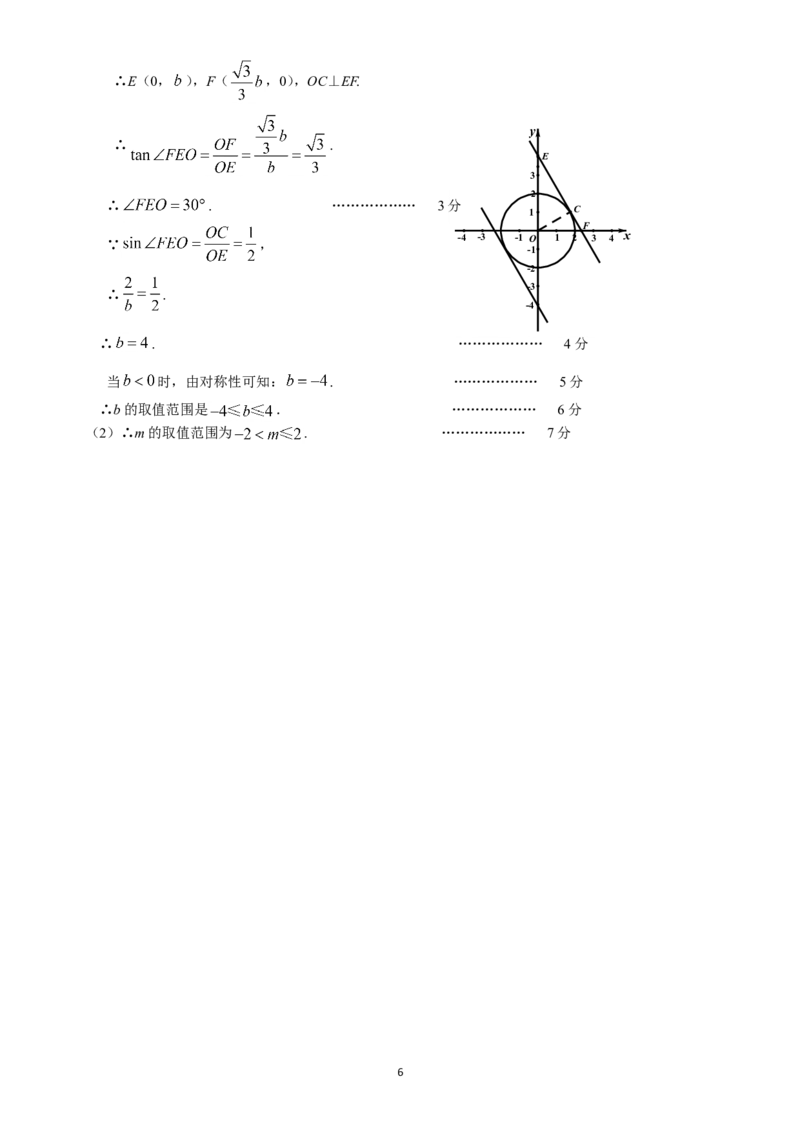 通州答案_人教版数学九年级上册_版本一_人教版数学九年级上册（RJ）--7期中、期末、月考、中考真题_人教版数学九年级上册（RJ）--7期中、期末、月考、中考真题_期中、期末、月考真题