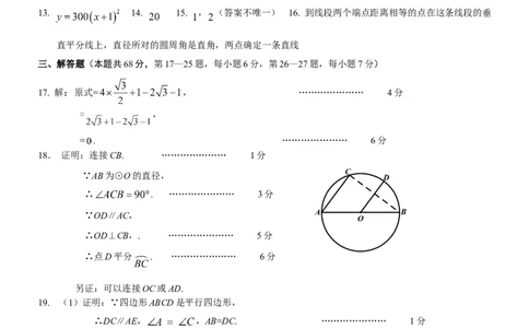 通州答案_人教版数学九年级上册_版本一_人教版数学九年级上册（RJ）--7期中、期末、月考、中考真题_人教版数学九年级上册（RJ）--7期中、期末、月考、中考真题_期中、期末、月考真题