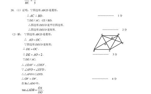 通州答案_人教版数学九年级上册_版本一_人教版数学九年级上册（RJ）--7期中、期末、月考、中考真题_人教版数学九年级上册（RJ）--7期中、期末、月考、中考真题_期中、期末、月考真题
