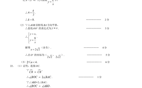 通州答案_人教版数学九年级上册_版本一_人教版数学九年级上册（RJ）--7期中、期末、月考、中考真题_人教版数学九年级上册（RJ）--7期中、期末、月考、中考真题_期中、期末、月考真题