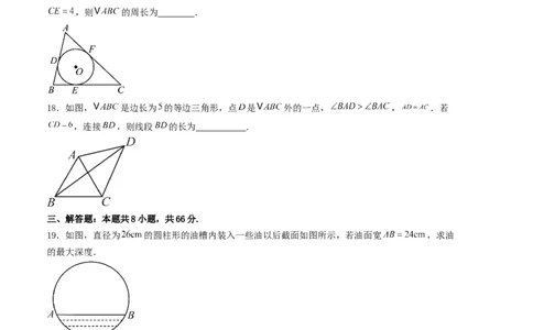 第二十四章圆单元测试（学生版）考点解惑（基础&bull;中等&bull;优质）题型过关专练_人教版数学九年级上册_版本二_九年级数学上册（人教版）_基础中等题型过关专练-U343_2026版