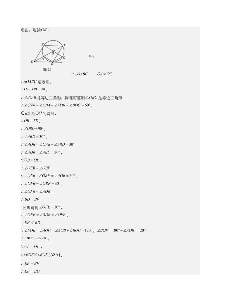第二十四章圆单元测试（教师版）考点解惑（基础&bull;中等&bull;优质）题型过关专练_人教版数学九年级上册_版本二_九年级数学上册（人教版）_基础中等题型过关专练-U343_2026版