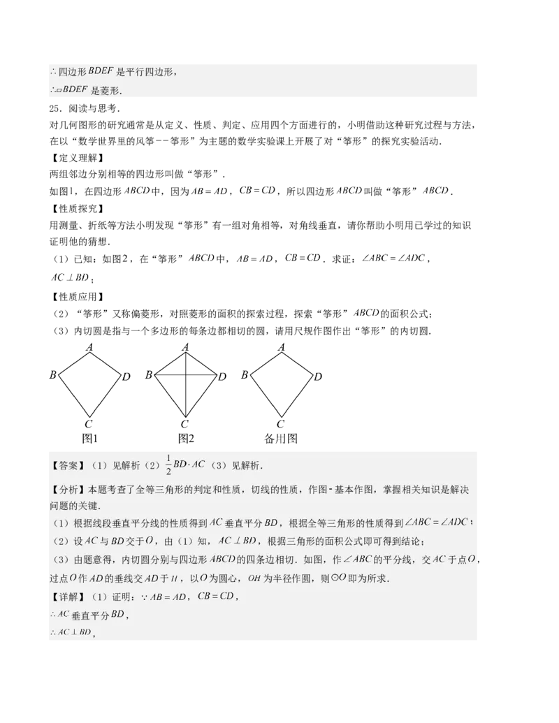 第二十四章圆单元测试（教师版）考点解惑（基础&bull;中等&bull;优质）题型过关专练_人教版数学九年级上册_版本二_九年级数学上册（人教版）_基础中等题型过关专练-U343_2026版