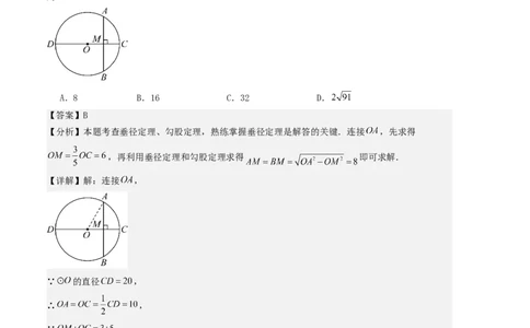 第二十四章圆单元测试（教师版）考点解惑（基础&bull;中等&bull;优质）题型过关专练_人教版数学九年级上册_版本二_九年级数学上册（人教版）_基础中等题型过关专练-U343_2026版