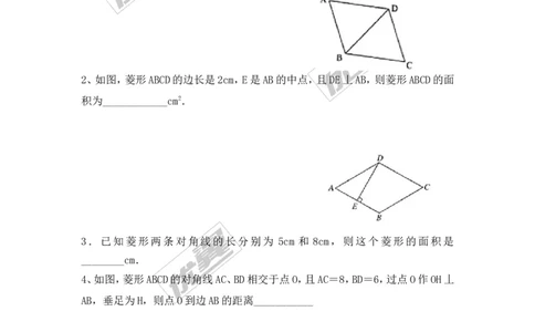 1.1菱形的性质与判定同步练习_1、初中学习资料_4-2、数学_北师大版_北师大版初中数学9上_2022秋九数上(BS)--各阶段精品试题_同步练习
