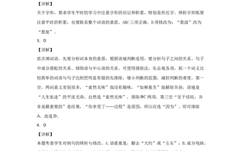 01第一单元九年级下册语文单元全能练考卷（部编版）（答案及解析）_1、初中学习资料_4-1、语文_4-1-6、初三语文下册_部编语文九年级下单元试卷（024份）_第1套