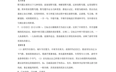 01第一单元九年级下册语文单元全能练考卷（部编版）（答案及解析）_1、初中学习资料_4-1、语文_4-1-6、初三语文下册_部编语文九年级下单元试卷（024份）_第1套