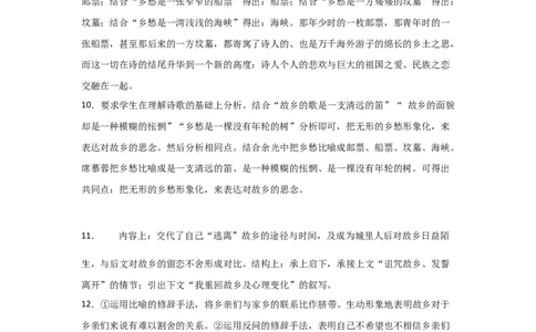 01第一单元九年级下册语文单元全能练考卷（部编版）（答案及解析）_1、初中学习资料_4-1、语文_4-1-6、初三语文下册_部编语文九年级下单元试卷（024份）_第1套