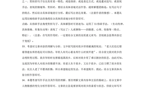 01第一单元九年级下册语文单元全能练考卷（部编版）（答案及解析）_1、初中学习资料_4-1、语文_4-1-6、初三语文下册_部编语文九年级下单元试卷（024份）_第1套