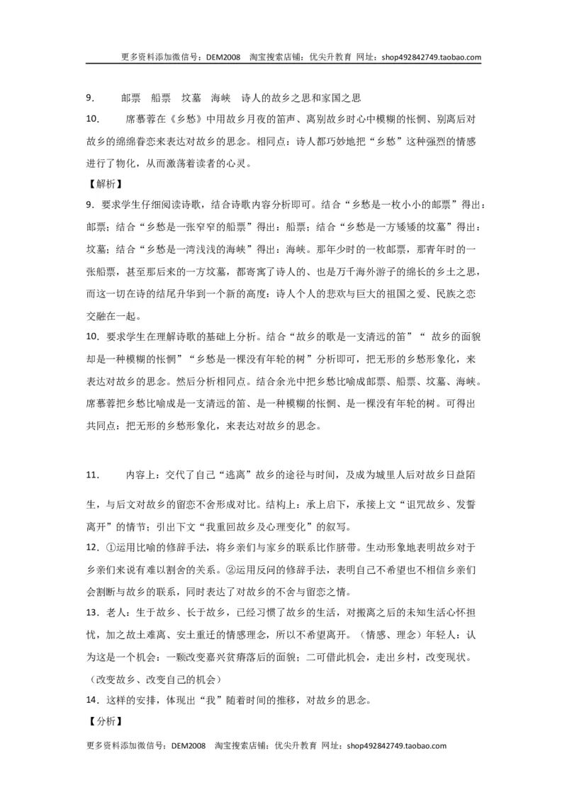 01第一单元九年级下册语文单元全能练考卷（部编版）（答案及解析）_1、初中学习资料_4-1、语文_4-1-6、初三语文下册_部编语文九年级下单元试卷（024份）_第1套