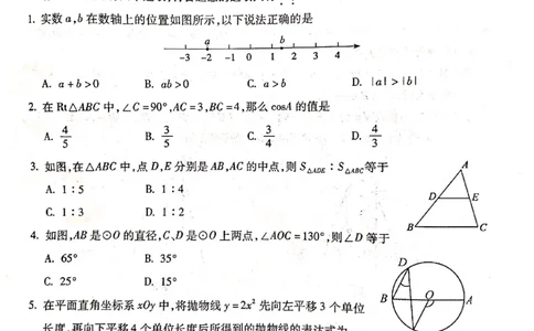 顺义（含答案）_人教版数学九年级上册_版本一_人教版数学九年级上册（RJ）--7期中、期末、月考、中考真题_人教版数学九年级上册（RJ）--7期中、期末、月考、中考真题