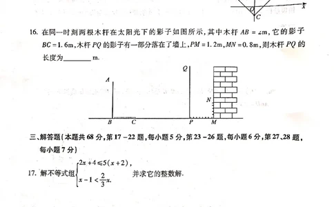 顺义（含答案）_人教版数学九年级上册_版本一_人教版数学九年级上册（RJ）--7期中、期末、月考、中考真题_人教版数学九年级上册（RJ）--7期中、期末、月考、中考真题