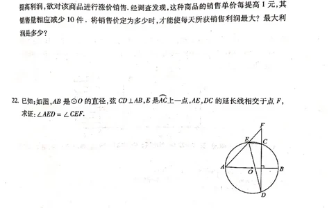顺义（含答案）_人教版数学九年级上册_版本一_人教版数学九年级上册（RJ）--7期中、期末、月考、中考真题_人教版数学九年级上册（RJ）--7期中、期末、月考、中考真题