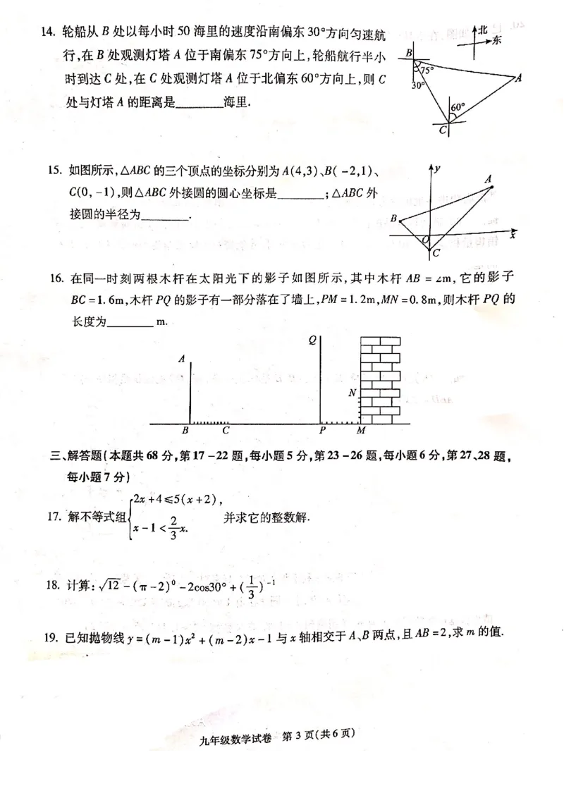 顺义（含答案）_人教版数学九年级上册_版本一_人教版数学九年级上册（RJ）--7期中、期末、月考、中考真题_人教版数学九年级上册（RJ）--7期中、期末、月考、中考真题