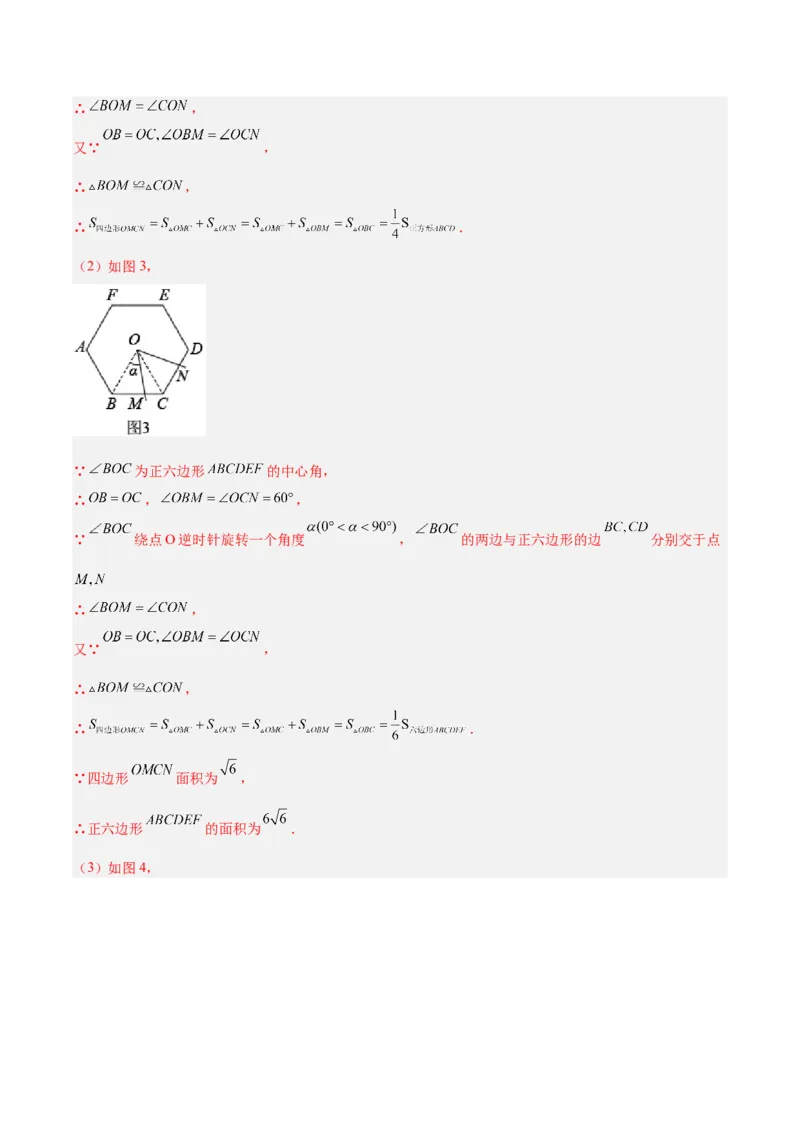 第二十四章圆（单元测试）解析版-（人教版）_人教版数学九年级上册_版本二_九年级数学上册（人教版）_单元测试