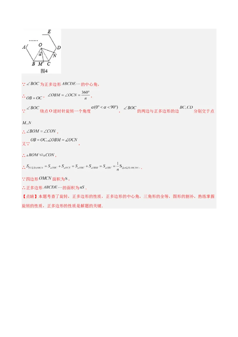 第二十四章圆（单元测试）解析版-（人教版）_人教版数学九年级上册_版本二_九年级数学上册（人教版）_单元测试