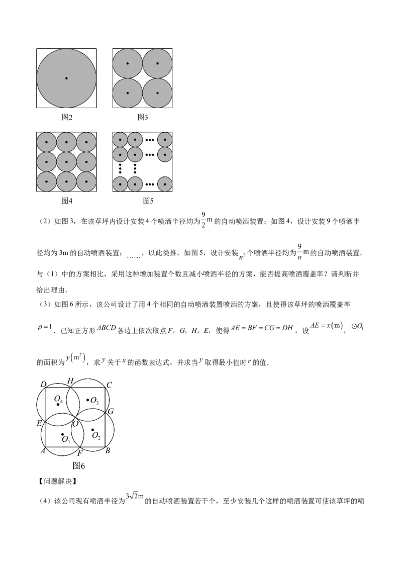 第二十四章圆（单元重点综合测试）(教师版）_人教版数学九年级上册_版本二_九年级数学上册（人教版）_单元知识复习专项-U105_2025版