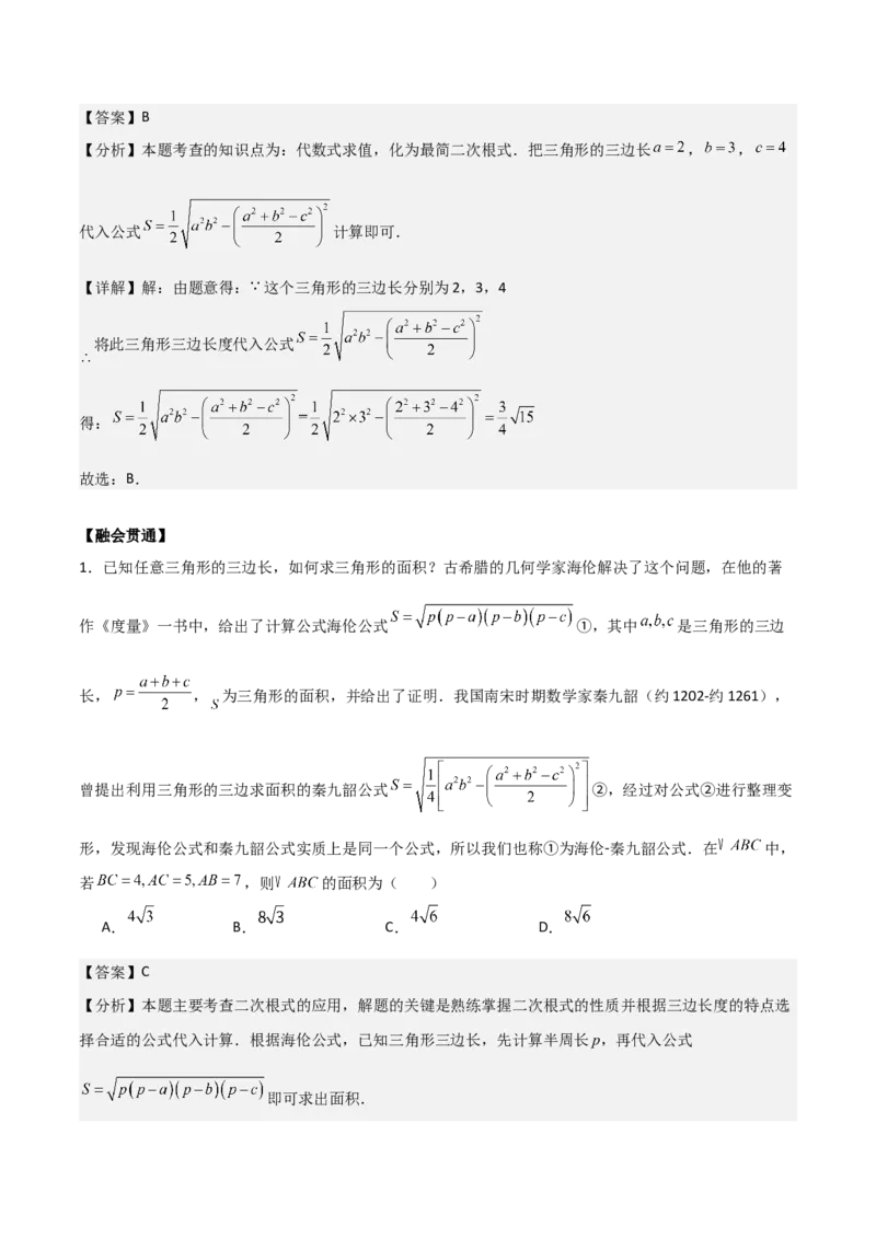 第二十四章圆（优质类型）考点解惑（基础&bull;中等&bull;优质）题型过关专练（教师版）_人教版数学九年级上册_版本二_九年级数学上册（人教版）_基础中等题型过关专练-U343_2026版