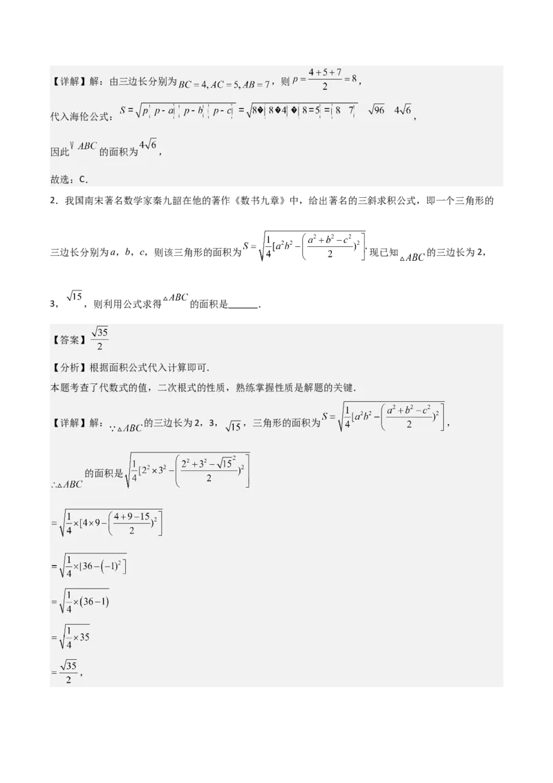 第二十四章圆（优质类型）考点解惑（基础&bull;中等&bull;优质）题型过关专练（教师版）_人教版数学九年级上册_版本二_九年级数学上册（人教版）_基础中等题型过关专练-U343_2026版