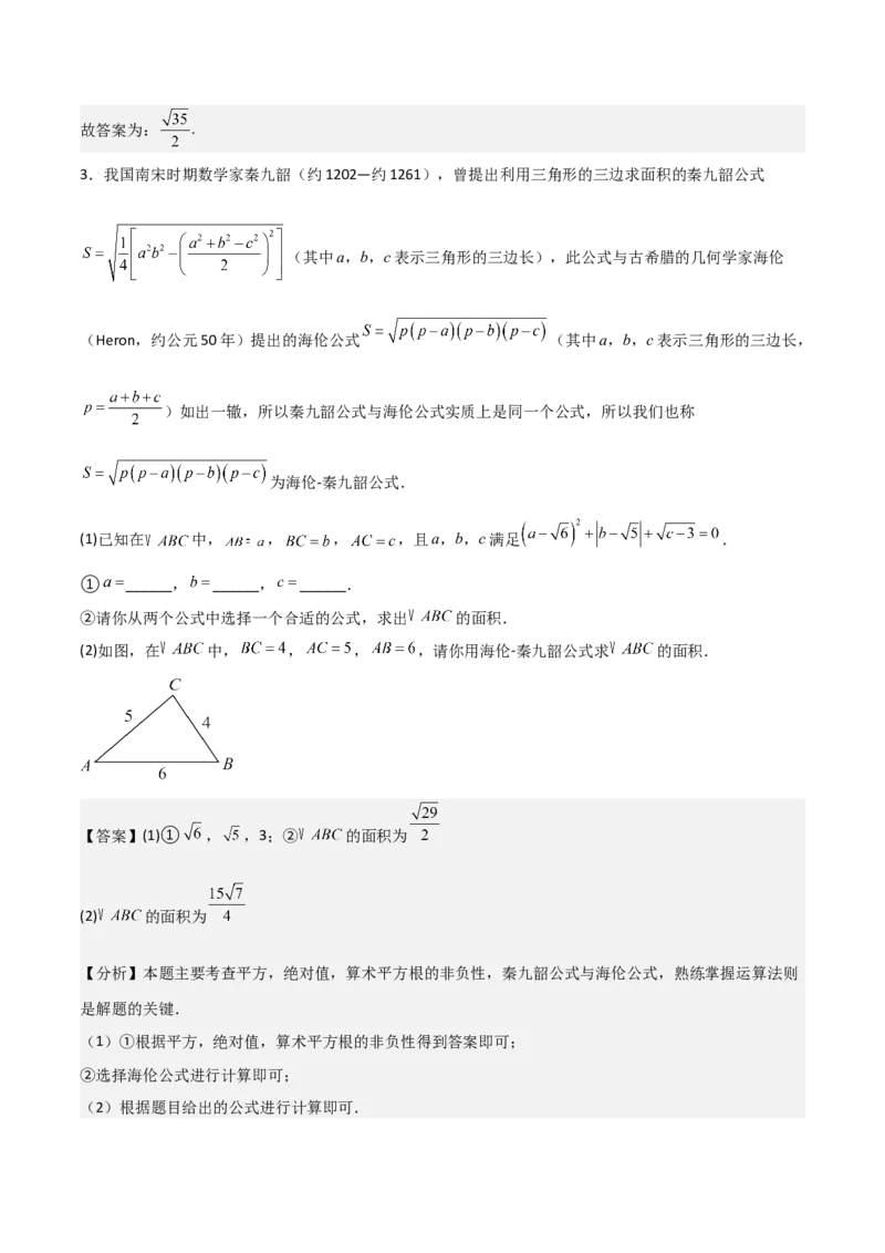 第二十四章圆（优质类型）考点解惑（基础&bull;中等&bull;优质）题型过关专练（教师版）_人教版数学九年级上册_版本二_九年级数学上册（人教版）_基础中等题型过关专练-U343_2026版