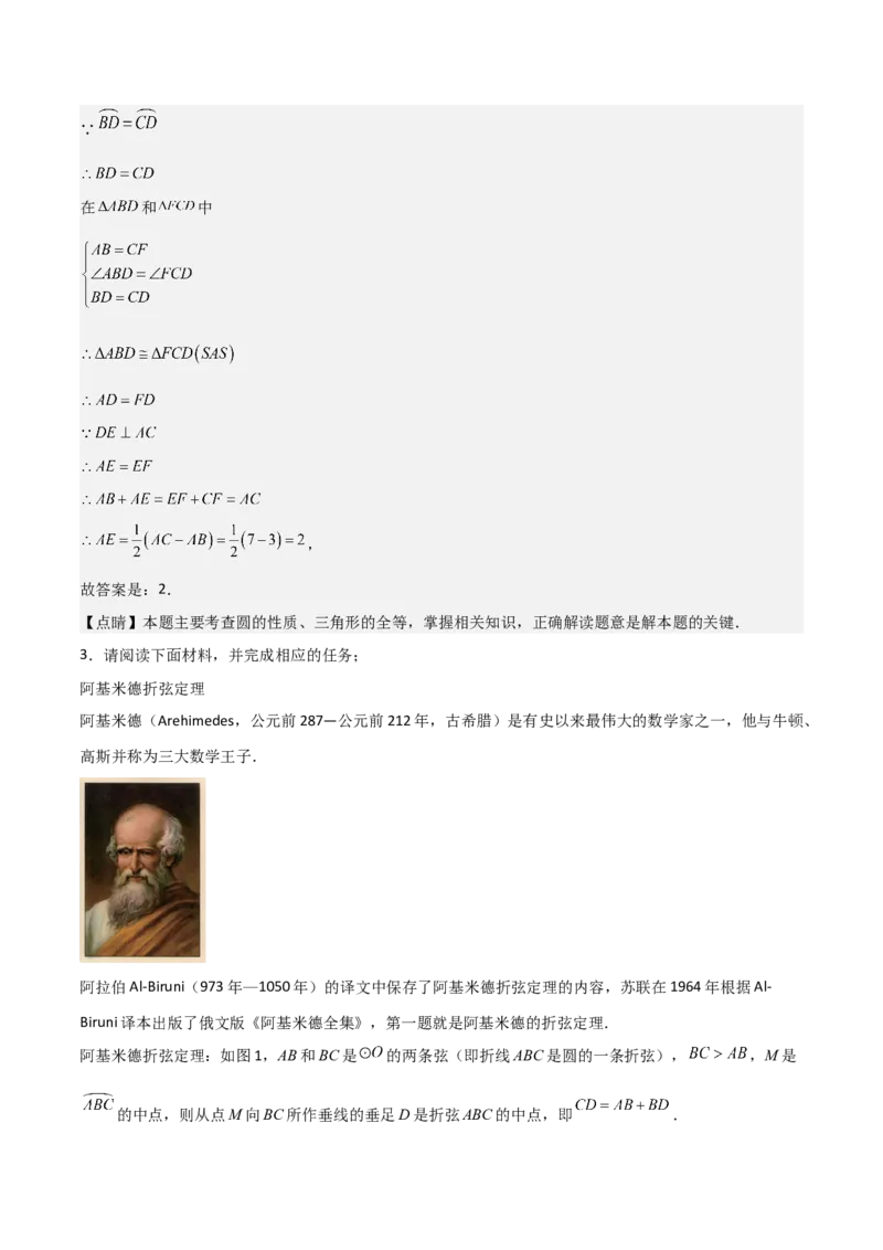 第二十四章圆（优质类型）考点解惑（基础&bull;中等&bull;优质）题型过关专练（教师版）_人教版数学九年级上册_版本二_九年级数学上册（人教版）_基础中等题型过关专练-U343_2026版