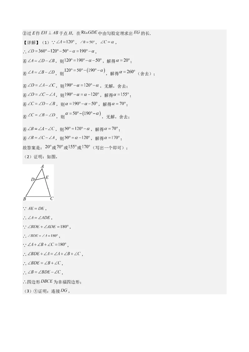 第二十四章圆（优质类型）考点解惑（基础&bull;中等&bull;优质）题型过关专练（教师版）_人教版数学九年级上册_版本二_九年级数学上册（人教版）_基础中等题型过关专练-U343_2026版