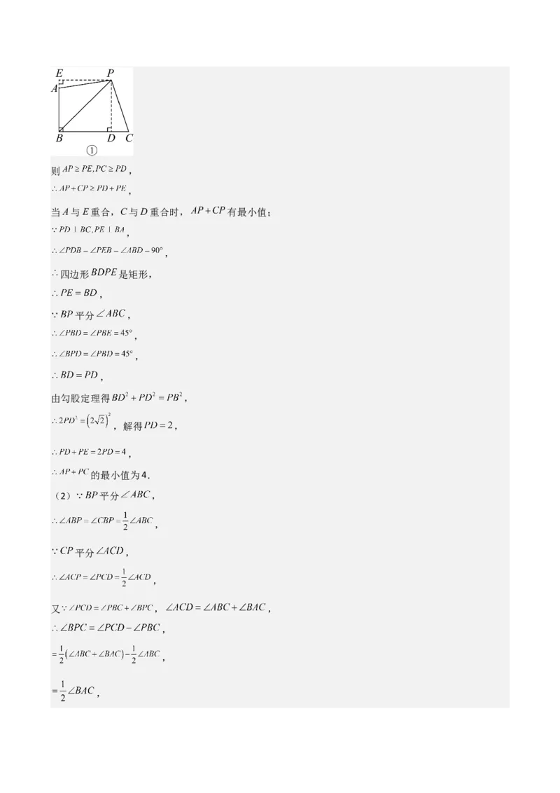 第二十四章圆（优质类型）考点解惑（基础&bull;中等&bull;优质）题型过关专练（教师版）_人教版数学九年级上册_版本二_九年级数学上册（人教版）_基础中等题型过关专练-U343_2026版
