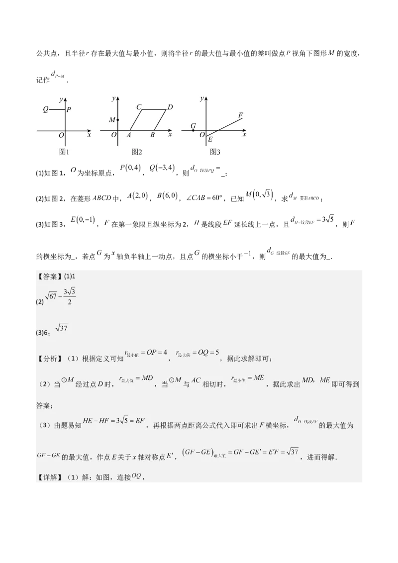 第二十四章圆（优质类型）考点解惑（基础&bull;中等&bull;优质）题型过关专练（教师版）_人教版数学九年级上册_版本二_九年级数学上册（人教版）_基础中等题型过关专练-U343_2026版