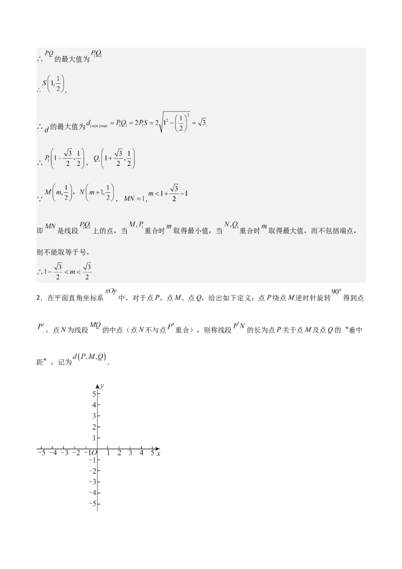 第二十四章圆（优质类型）考点解惑（基础&bull;中等&bull;优质）题型过关专练（教师版）_人教版数学九年级上册_版本二_九年级数学上册（人教版）_基础中等题型过关专练-U343_2026版
